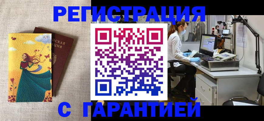 регистрация для школы в Мыски
